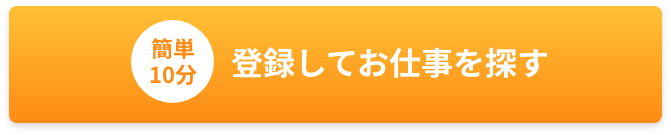 初めての方はこちら！